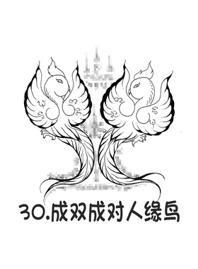 人缘鸟 泰国刺符 银针纹身 阿赞朕甩 2025年10月1日 广州见面会