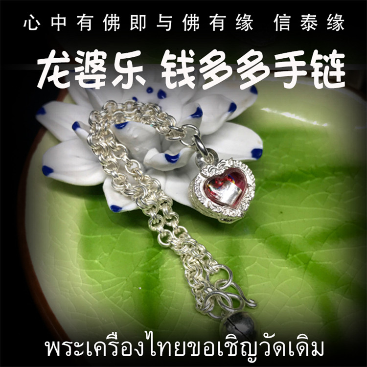 泰国佛牌 龙婆乐 2560 钱多多符管手链 塔固 迷你符管 吊坠 手链