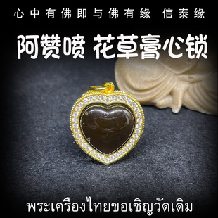玉髓花草膏佛牌 泰国佛牌 原庙恭请 阿赞喷 饰品吊坠 镶钻外壳