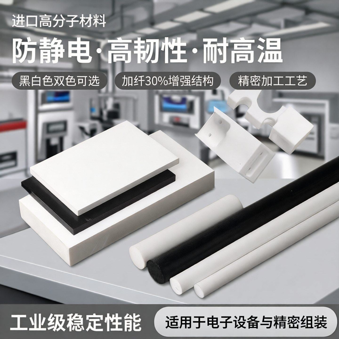 进口防静电黑白色PET板PBT棒加纤PET+gf30％板petp板材PBT板加工