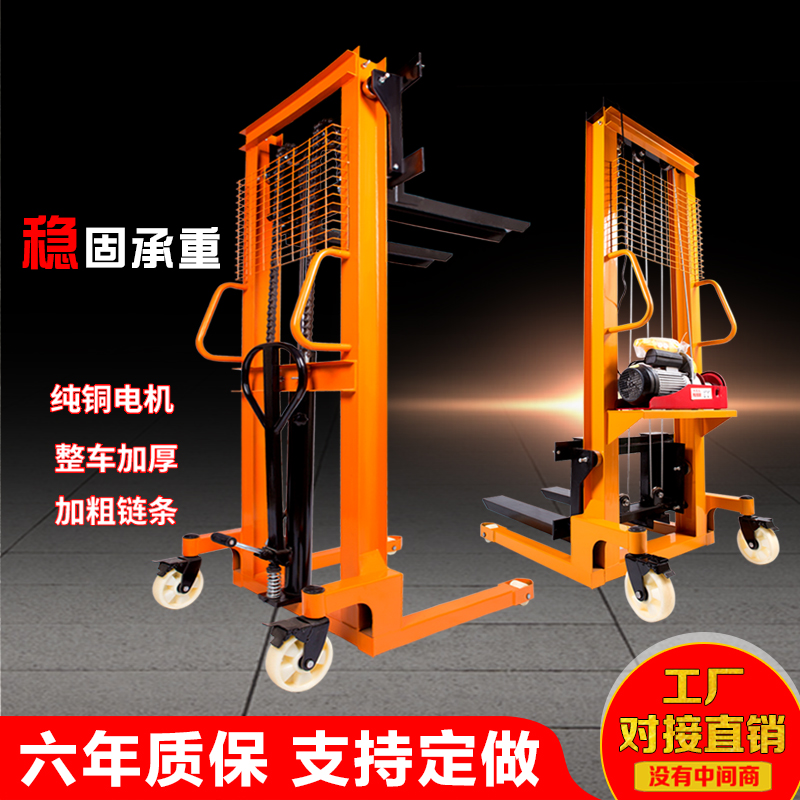 叉车电动手动液压升高叉车手推搬运升降叉车装卸堆高叉车1吨2吨