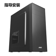 AOC台式 机电脑机箱CB114B支持ATX大板光驱USB3.0背线商务办公机箱