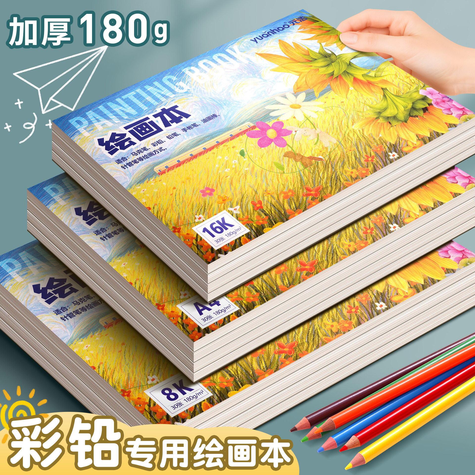 儿童画画本空白a5幼儿园图画本a4马克笔专用加厚180G不透色绘画本
