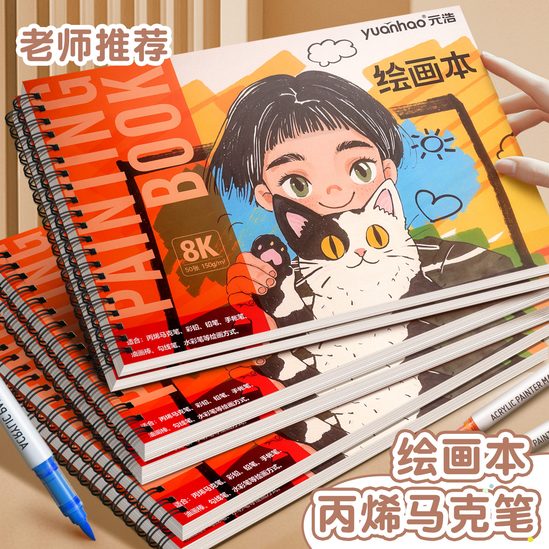 加厚16开马克笔儿童a4绘画本空白8K幼儿园专用小学生a5美术画画本