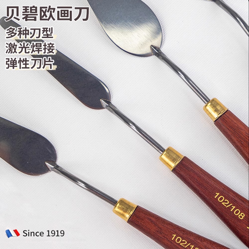 贝碧欧不锈钢3支装油画刀