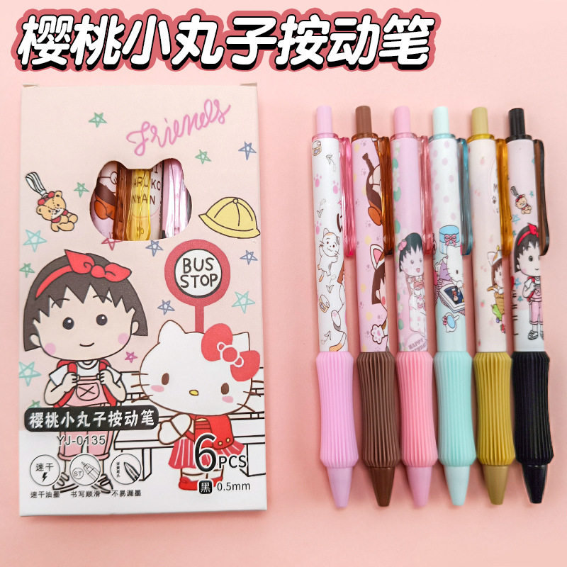 樱桃小丸子按动笔日韩ins高颜值卡通动漫中性笔学生刷题黑笔批发