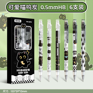喵呜碳宝卡通自动铅笔0.5HB小学生可爱活动铅笔带橡皮批发