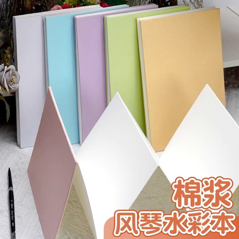 风琴本全棉diy手工绘画同学录纪念册折页相册300g小本便携水彩本