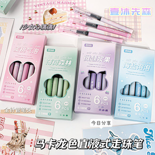 简约ins直液式中性笔速干走珠笔学生考试黑笔0.5mm渐变高颜值水笔