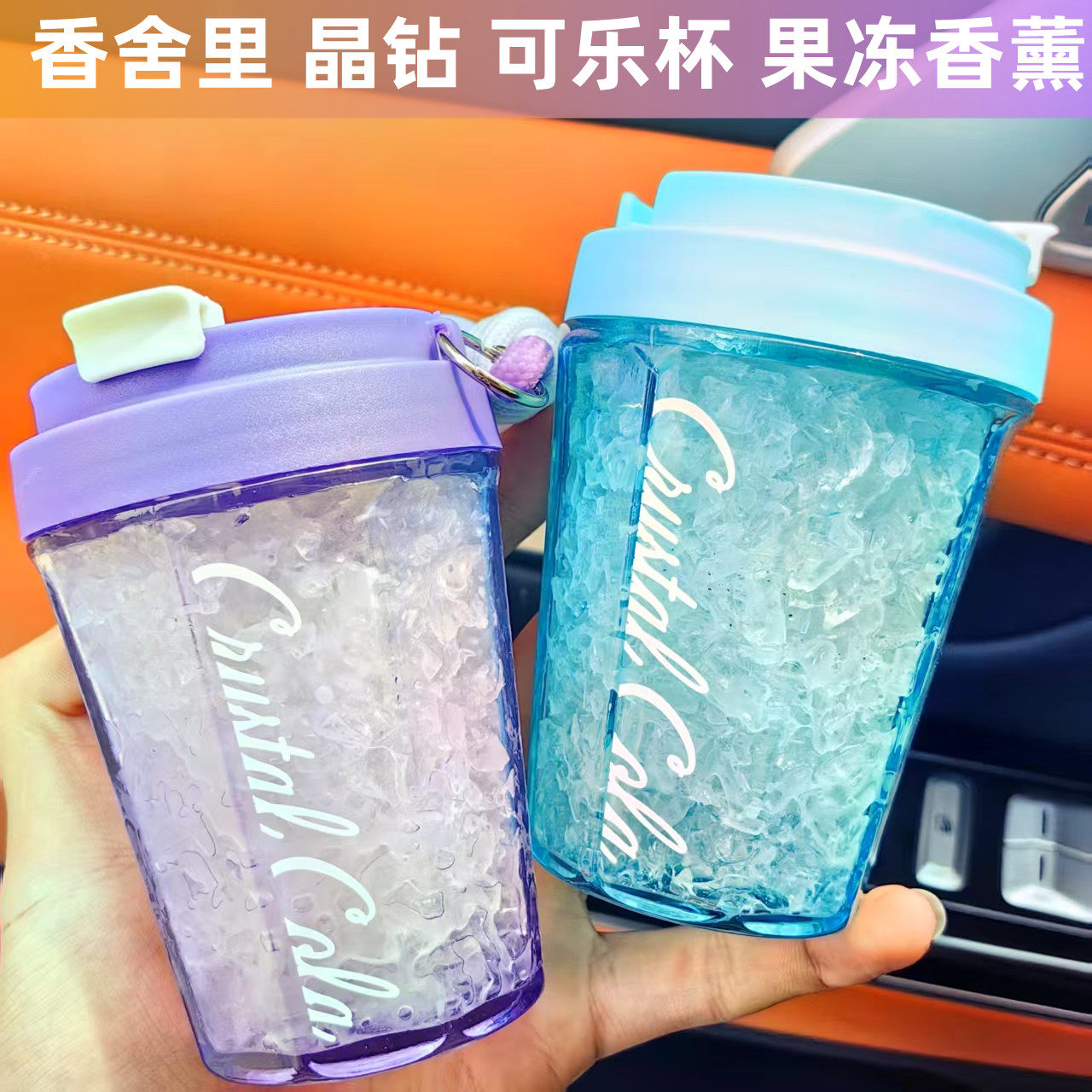 香舍里可乐瓶晶钻车载香薰汽车香水车用香氛高档摆件除异味古龙