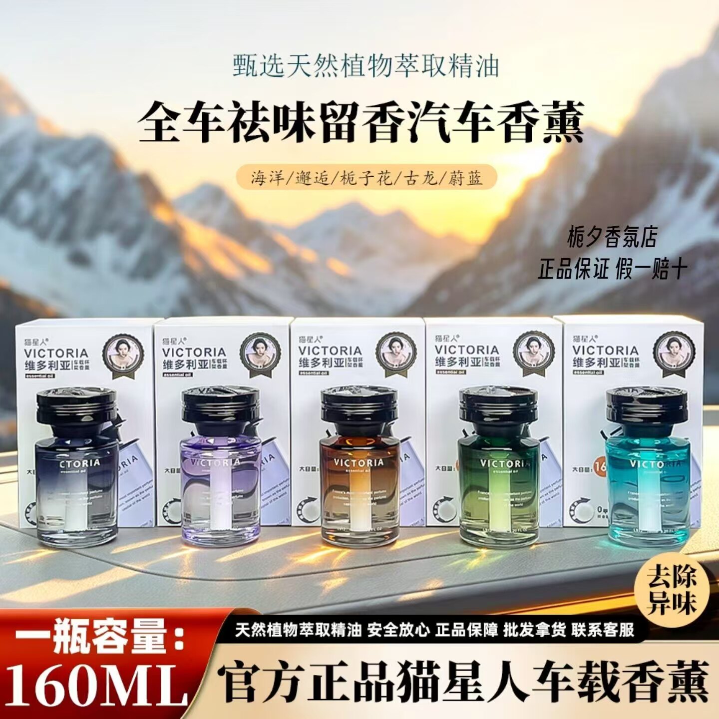 猫星人维多利亚车载香水汽车香薰车用高档古龙除味持久香氛摆件