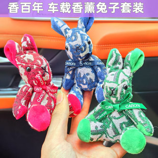 香百年高级精油香氛兔车载出风口香薰车内挂件装饰礼品礼盒