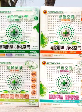 车博士绿色空间车内除异味香薰新车净味除甲醛汽车香膏除烟味除臭