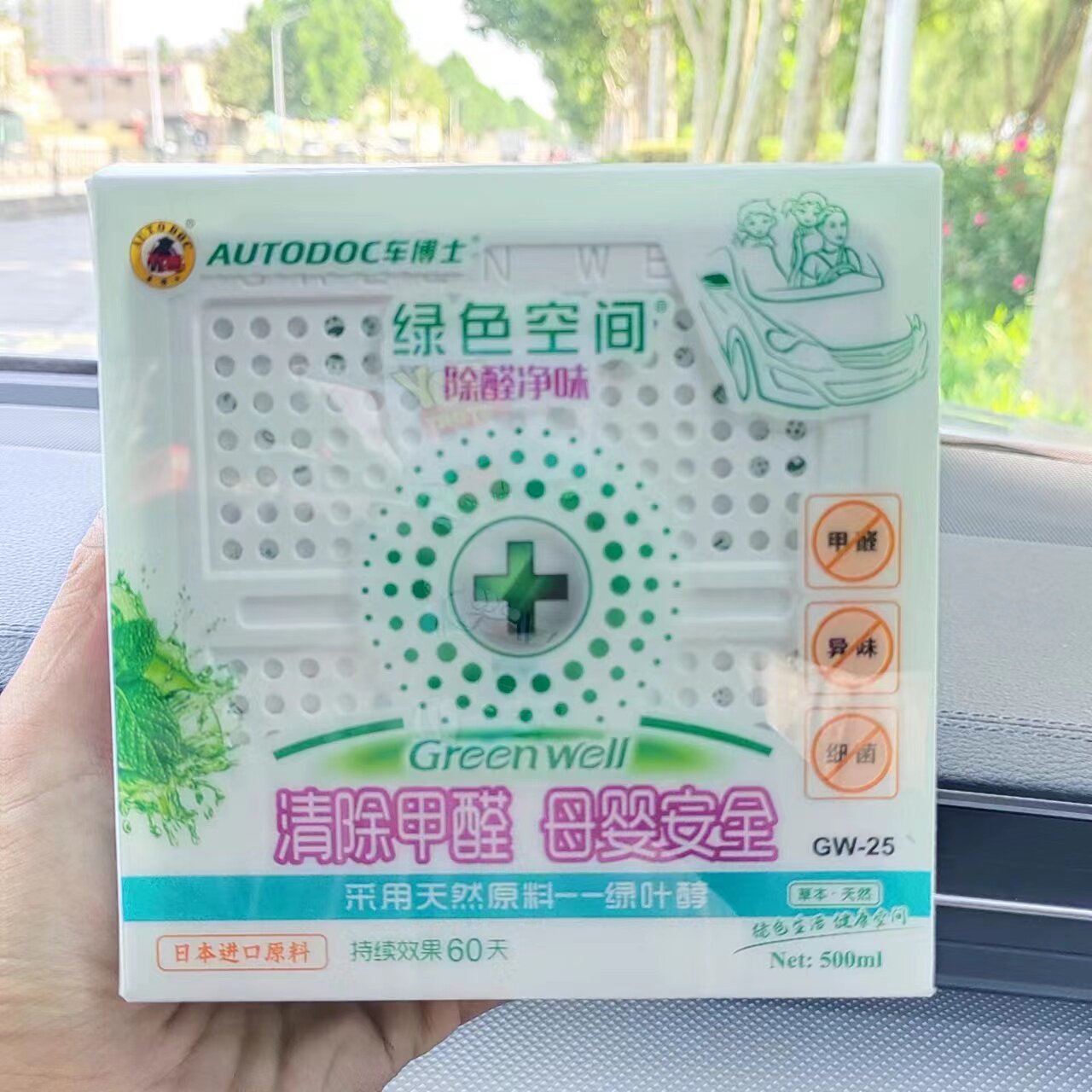 车博士汽车香膏绿色空间汽车除味除甲醛车内净化空气新车除臭剂