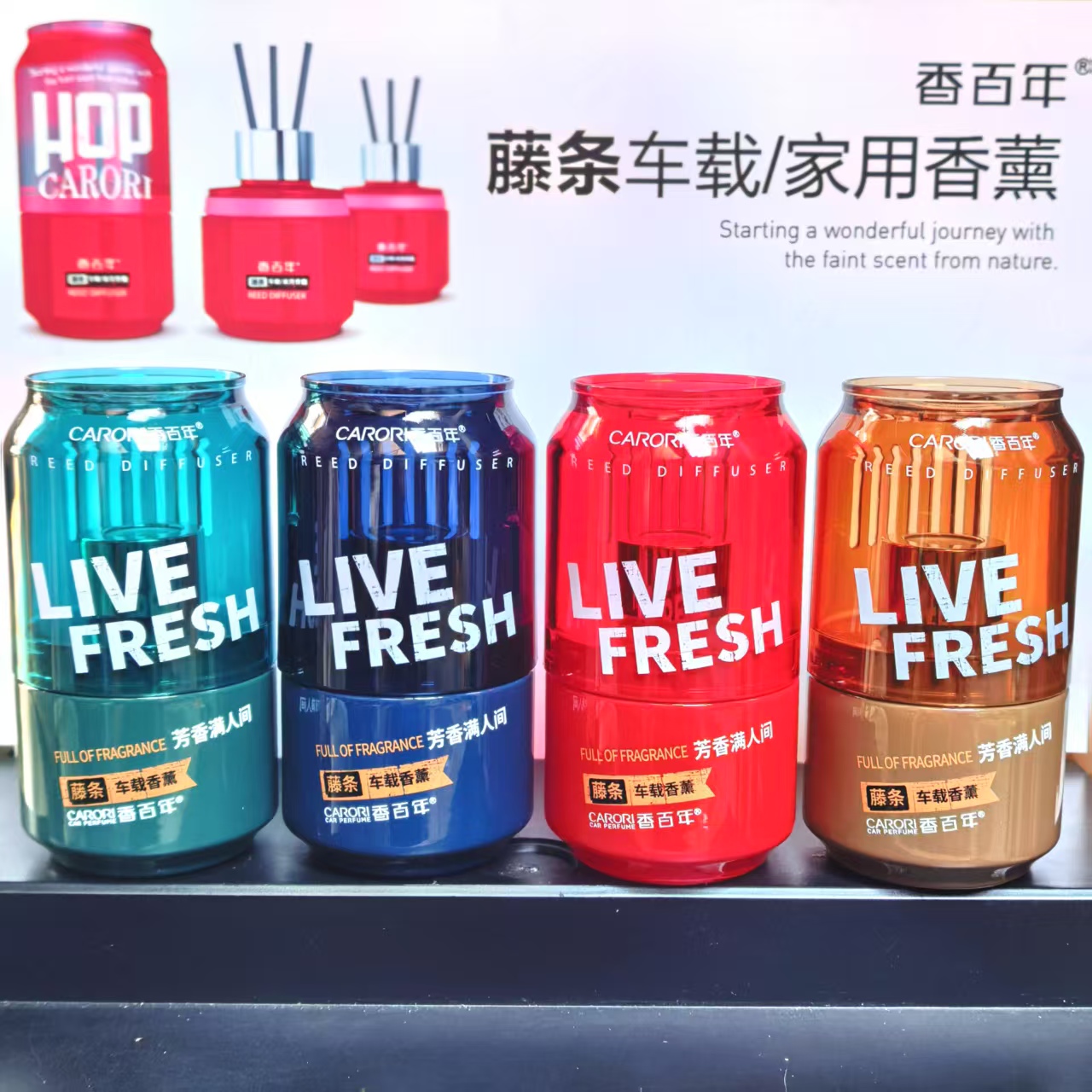 高温防爆香百年60ml可乐罐摆件