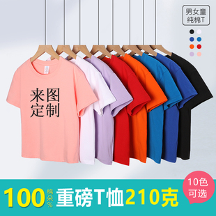 纯棉t恤定制工作服文化广告衫幼儿园儿童短袖团队班服印字图logo