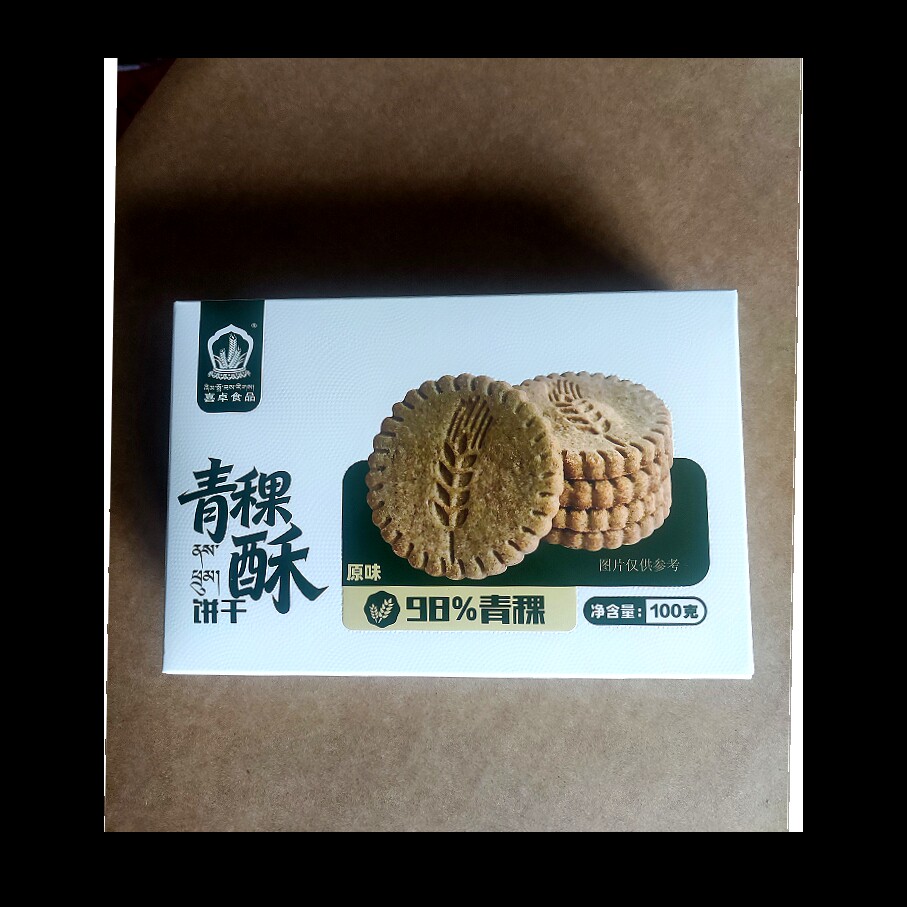 青稞酥饼干西藏特产酥油茶青稞糌粑休闲食品青稞粗粮零食满5盒送1