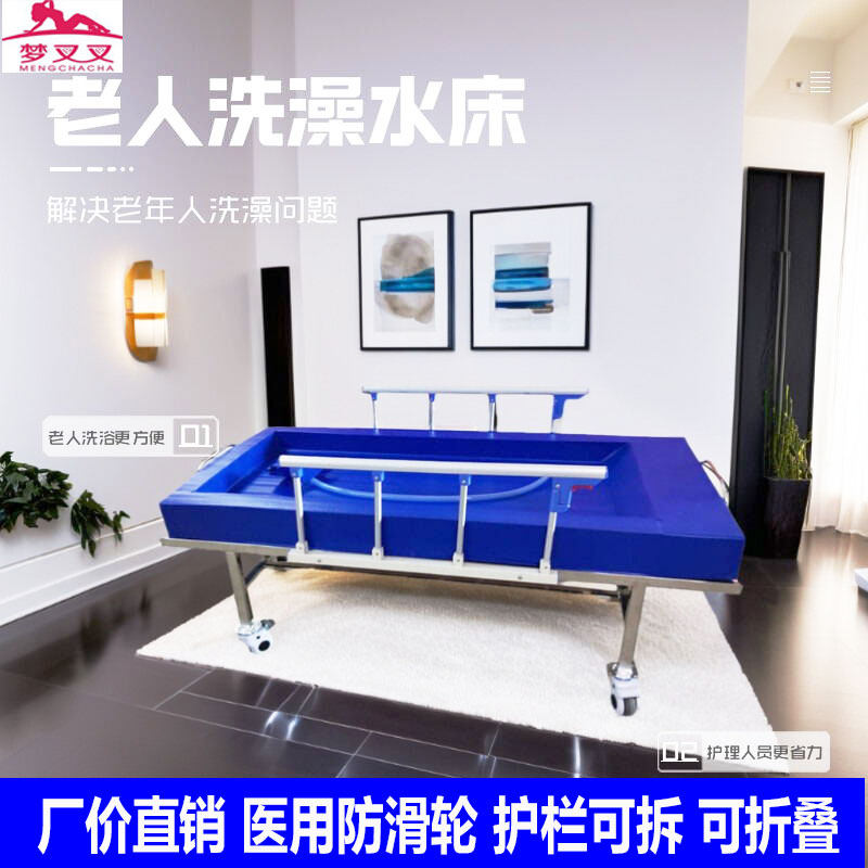 养老院老人洗澡专用水床敬老院老人助浴护理床浴室淋雨泡泡水床垫