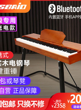 实木便携式电钢琴入门88键重锤家用专业考级成人数码电子琴初学者
