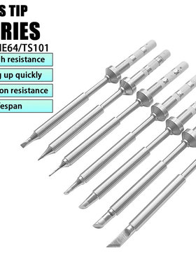 PINE64 TS100智能迷你电烙铁咀配件无铅焊嘴发热芯抗氧化TS烙铁头