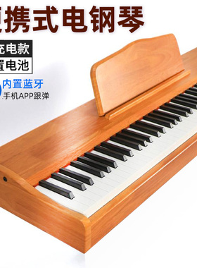 特思邦88键重锤电钢琴便携式家用专业初学者入门幼师专用蓝牙跟弹