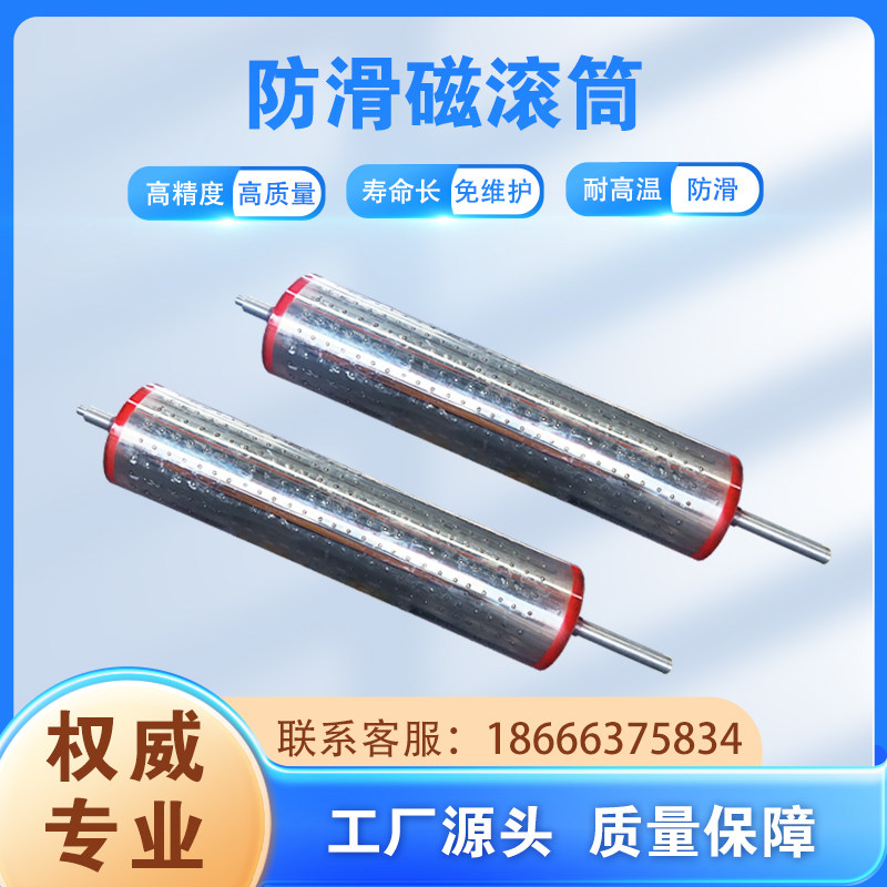 滚筒除铁器森德磁铁磁选机