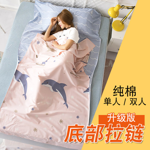 高支高密纯棉旅行隔脏睡袋