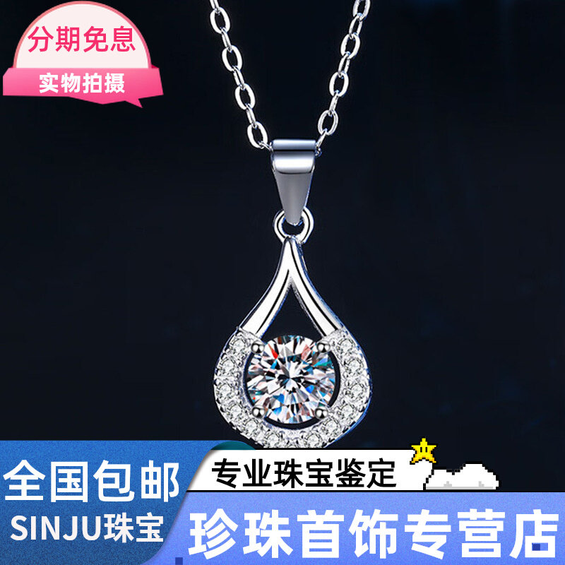 1克拉莫桑钻水滴项链 天使之泪S925银饰莫桑石吊坠送老婆女友礼物