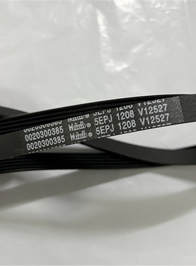 0020300385海尔滚筒洗衣机电机皮带5EPJ1208传送带V12670 V12527