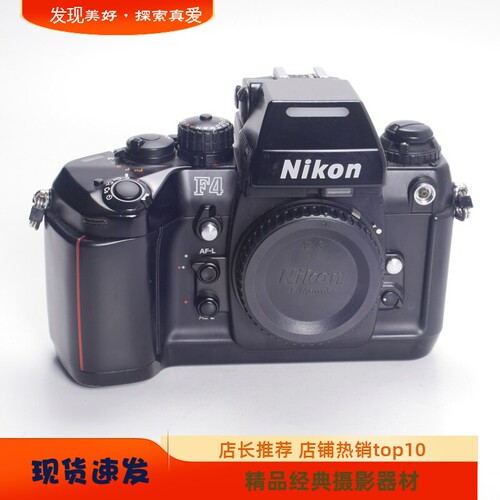 尼康NIKON F4 自动对焦高端胶片单反相机功能正常液晶无漏97-98新 - 封面