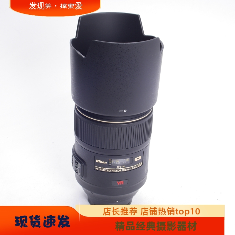 专业微距昆虫珠宝摄影防抖镜头97