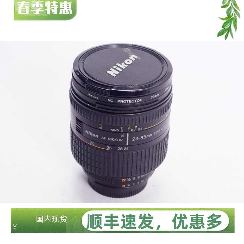 尼康 NIKON AF 24-85/2.8-4D挂机牛头镜头98新自动可