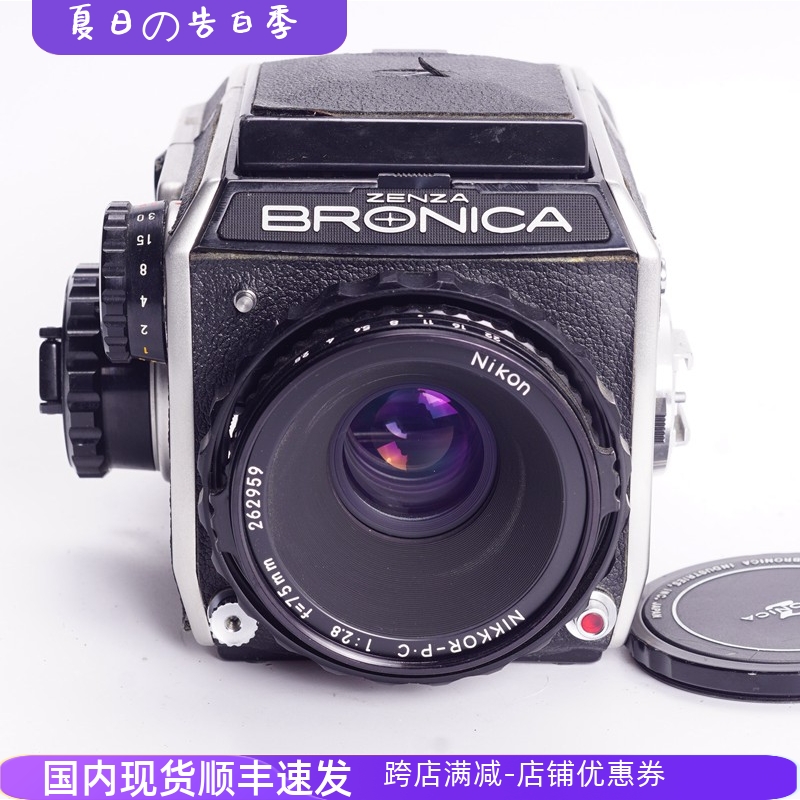 勃朗尼卡BRONICA EC P.C 75/2.8 腰平中画幅胶片相机优于S2A98新 数码相机/单反相机/摄像机 大中幅相机 原图主图