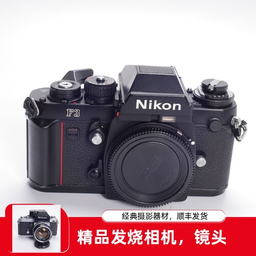 尼康NIKONF3高端手动胶片