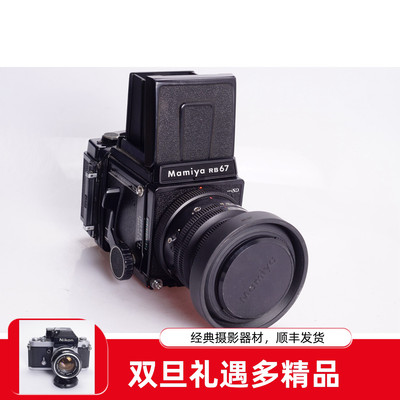 玛米亚MAMIYARB67PROSD90