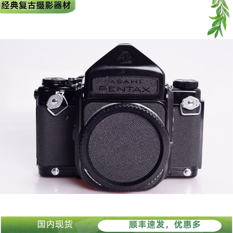 宾得PENTAX 67带预升尖顶非测光非6X7 中画幅胶片相机可配105镜头 数码相机/单反相机/摄像机 大中幅相机 原图主图