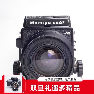 玛米亚MAMIYARB67PROSD90/3.5