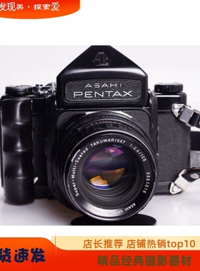 宾得PENTAX 6x7 67 105/2.4预升尖顶中画幅胶片相机大徕卡95新