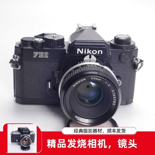 尼康NIKON FE2 50/2钛帘高端专业胶片相机黑漆97新优于FM2 F3 50 - 封面