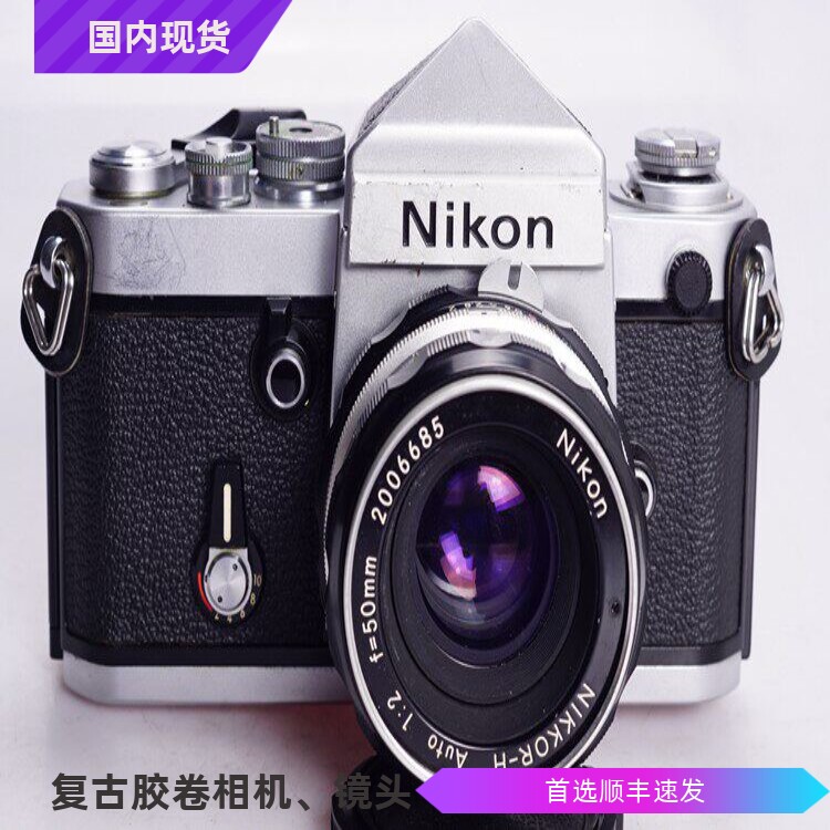 尼康 NIKON F2 尖顶 DE1 H 50/2 机械胶片单反相机 96-97新套机