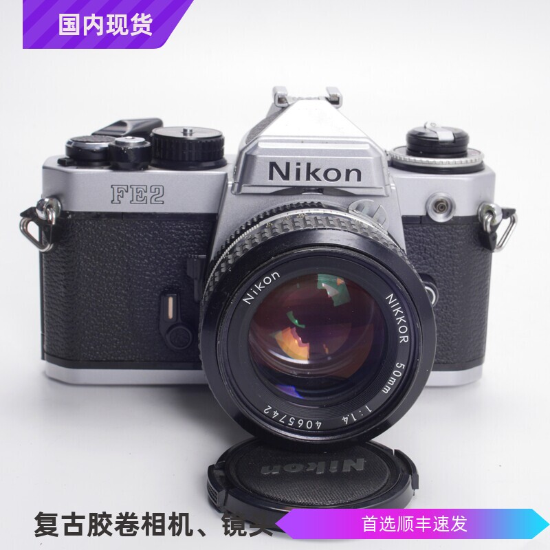 尼康NIKON FE2 AI50/1.4钛帘机械胶片单反相机优于FM2 FM3A弟98新