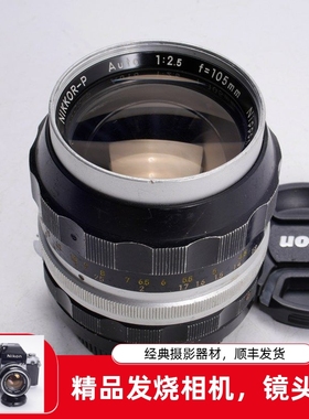 尼康NIKON 早期白嘴105/2.5 人像镜头SONNAR阿富汗少女105MM F2.5