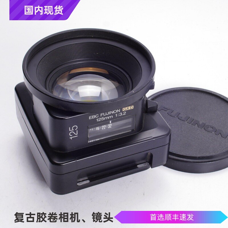 富士FUJI GX680大光圈人像镜头125/3.2 GXD镜片干净通透无霉雾