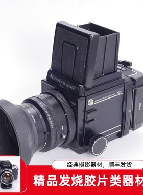 玛米亚MAMIYA RB67 PRO SD 127/3.5 KL腰平中画幅胶片相机人像97