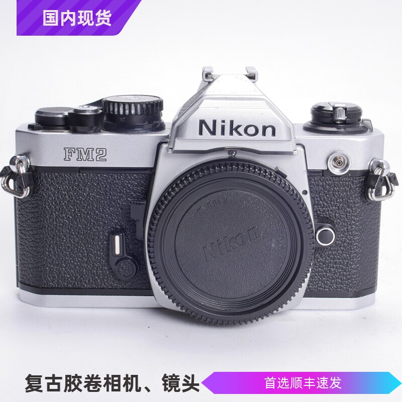 尼康NIKON FM2 N后期机械胶片单反相机单机可配35 50镜头97新银黑