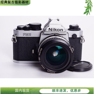 尼康NIKON FM2广角高端机械胶片单反相机银黑96新 FM2N 2.8