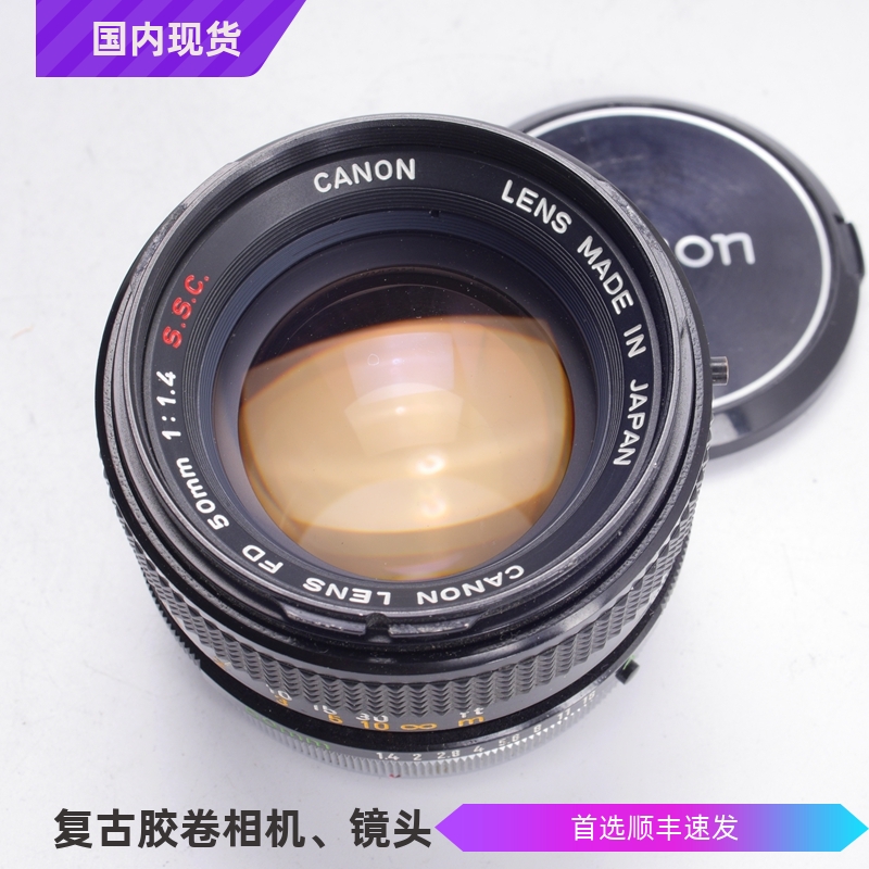 AE1佳能CANONFD50MMF1.4