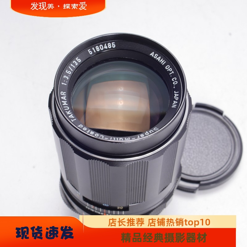 平民好长焦：太苦玛TAKUMARS-M