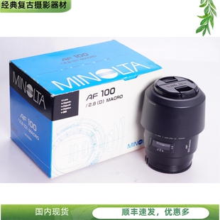 100 齐全A口 98新包装 2.8 1微距镜头 美能达MINOLTA NEW