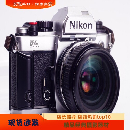 尼康 NIKON  FA+35/2 胶片 套机 相机 复古 文艺
